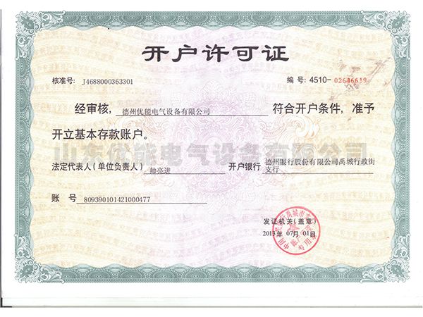 禹城工業(yè)園資質(zhì)